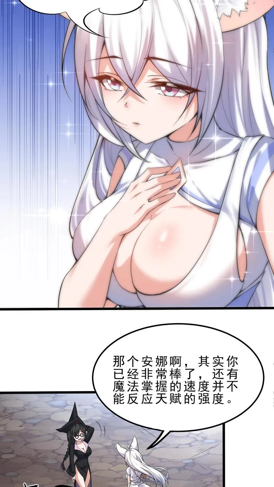 第125话 打击 第4页