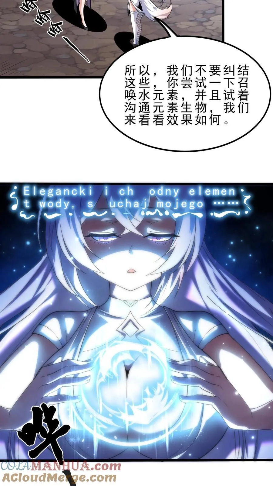 第125话 打击 第5页
