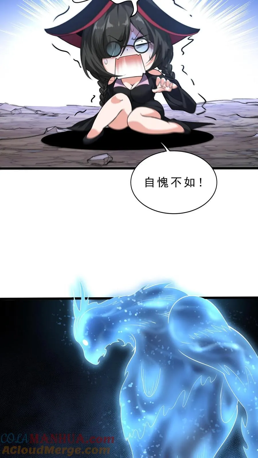第125话 打击 第9页