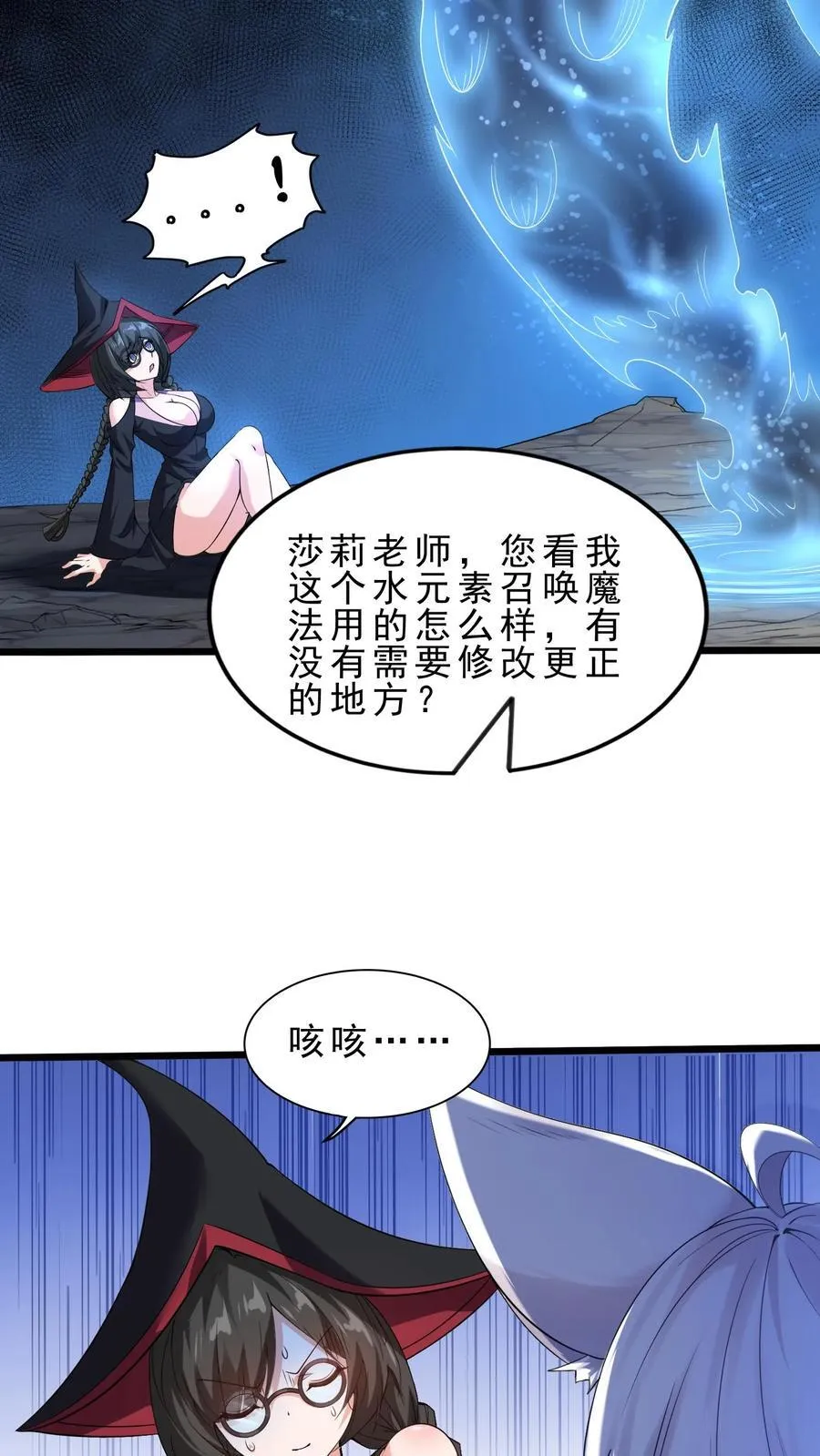 第125话 打击 第10页