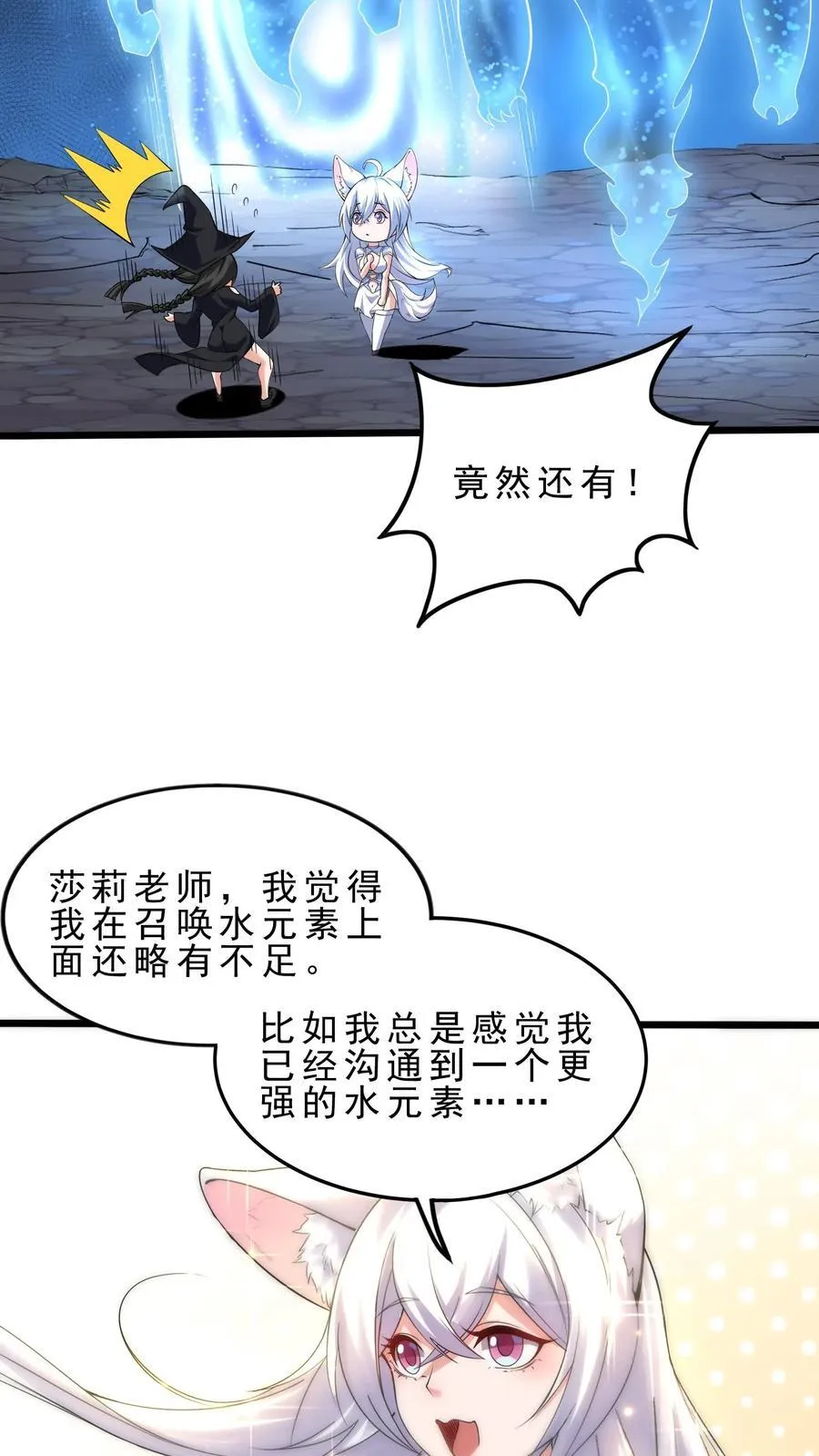第125话 打击 第12页