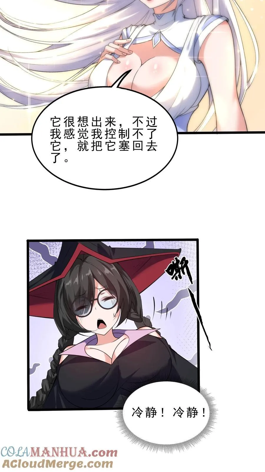 第125话 打击 第13页