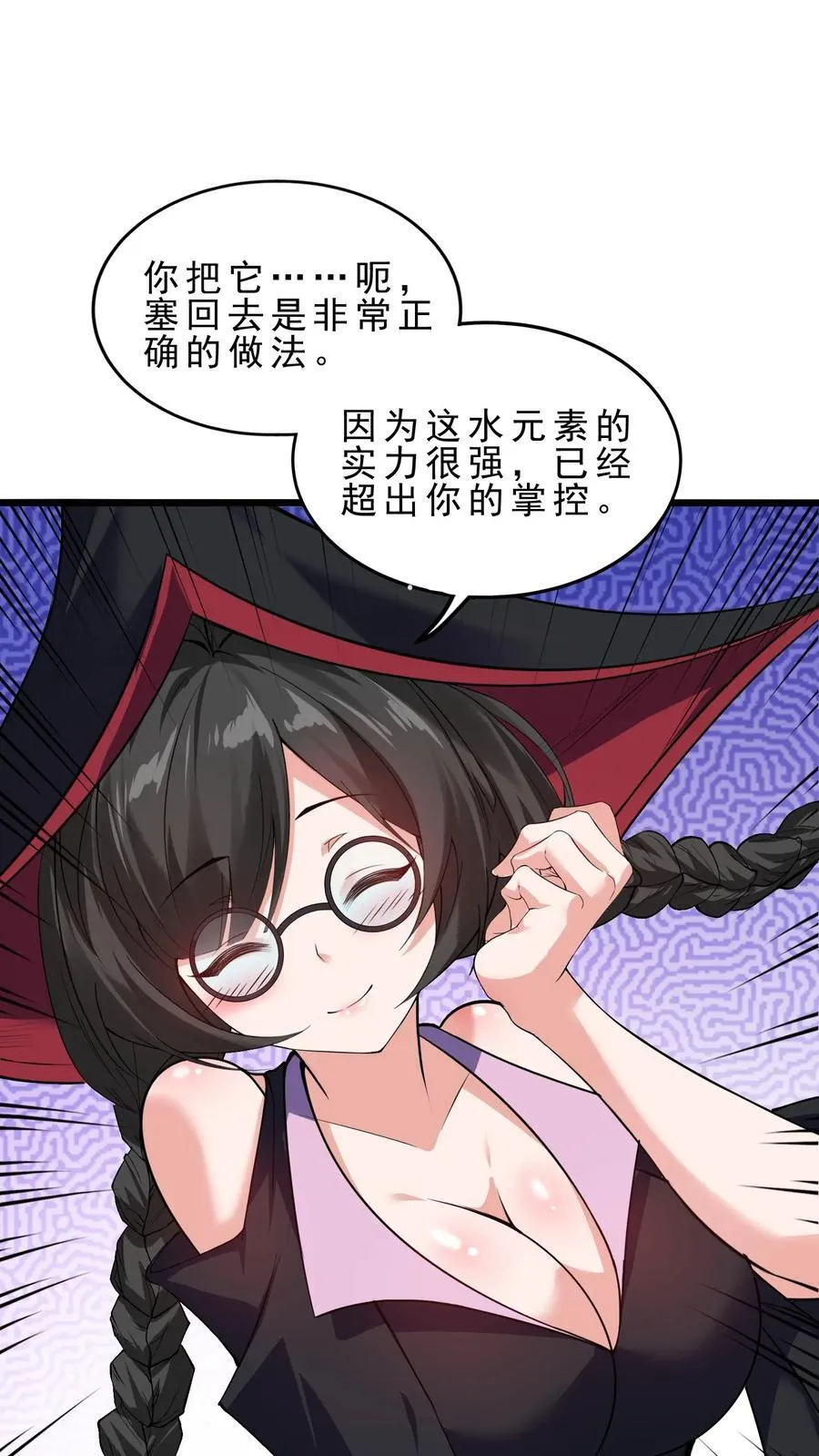 第125话 打击 第14页