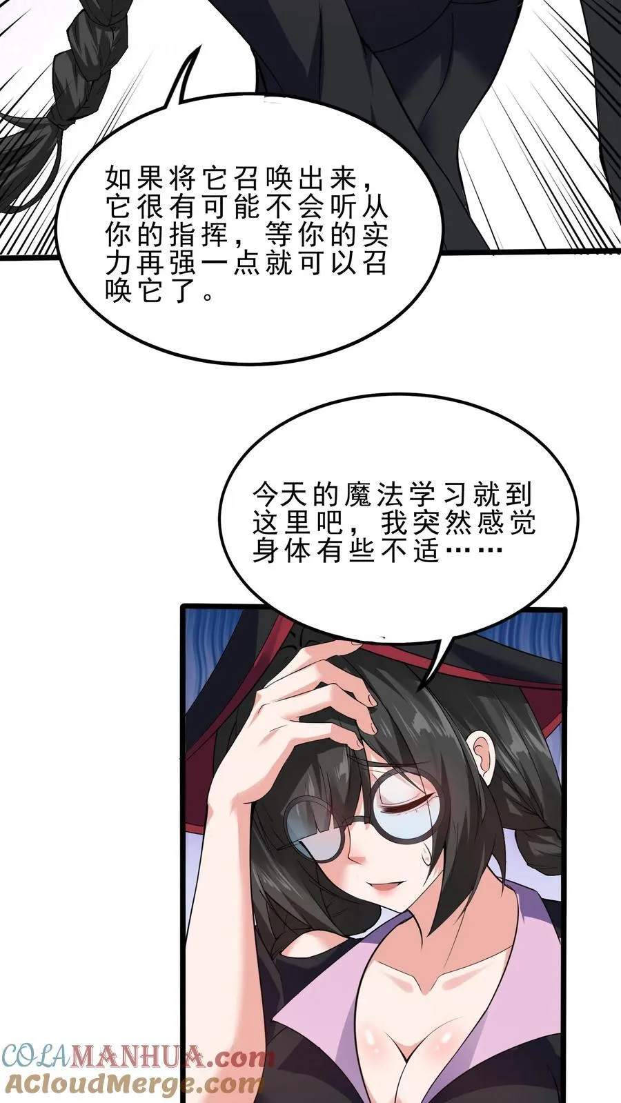 第125话 打击 第15页