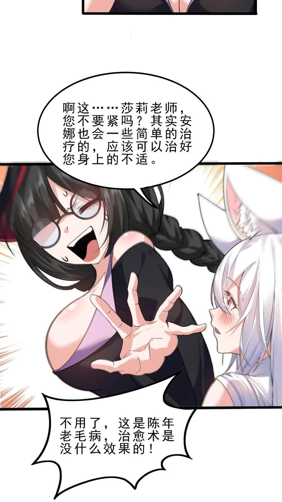 第125话 打击 第16页