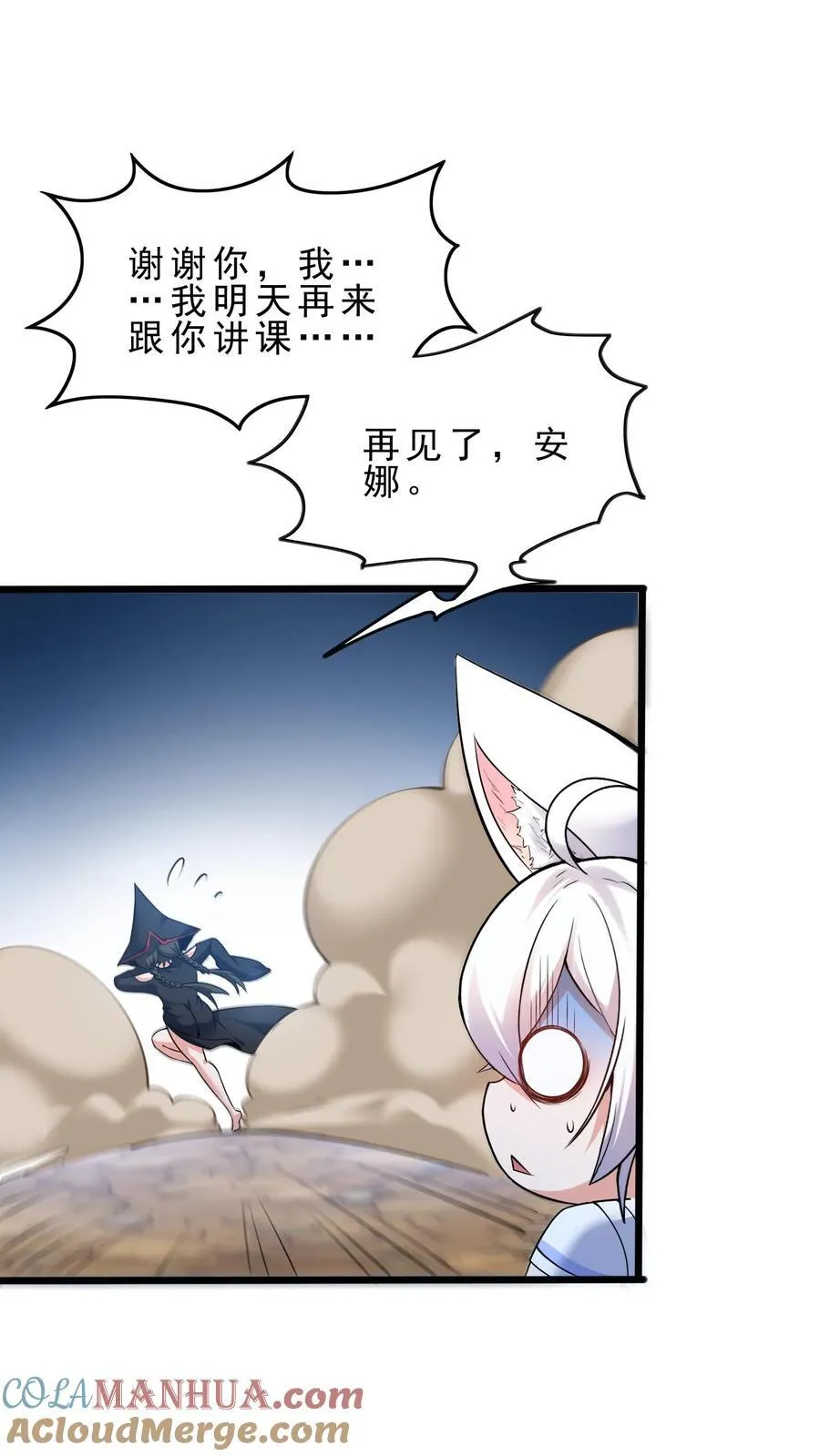 第125话 打击 第17页