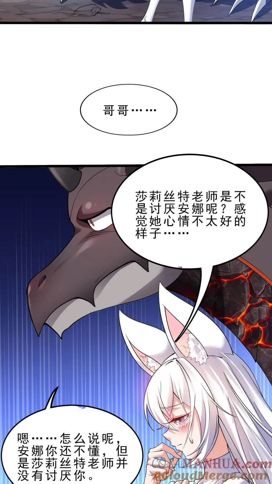 第125话 打击 第19页