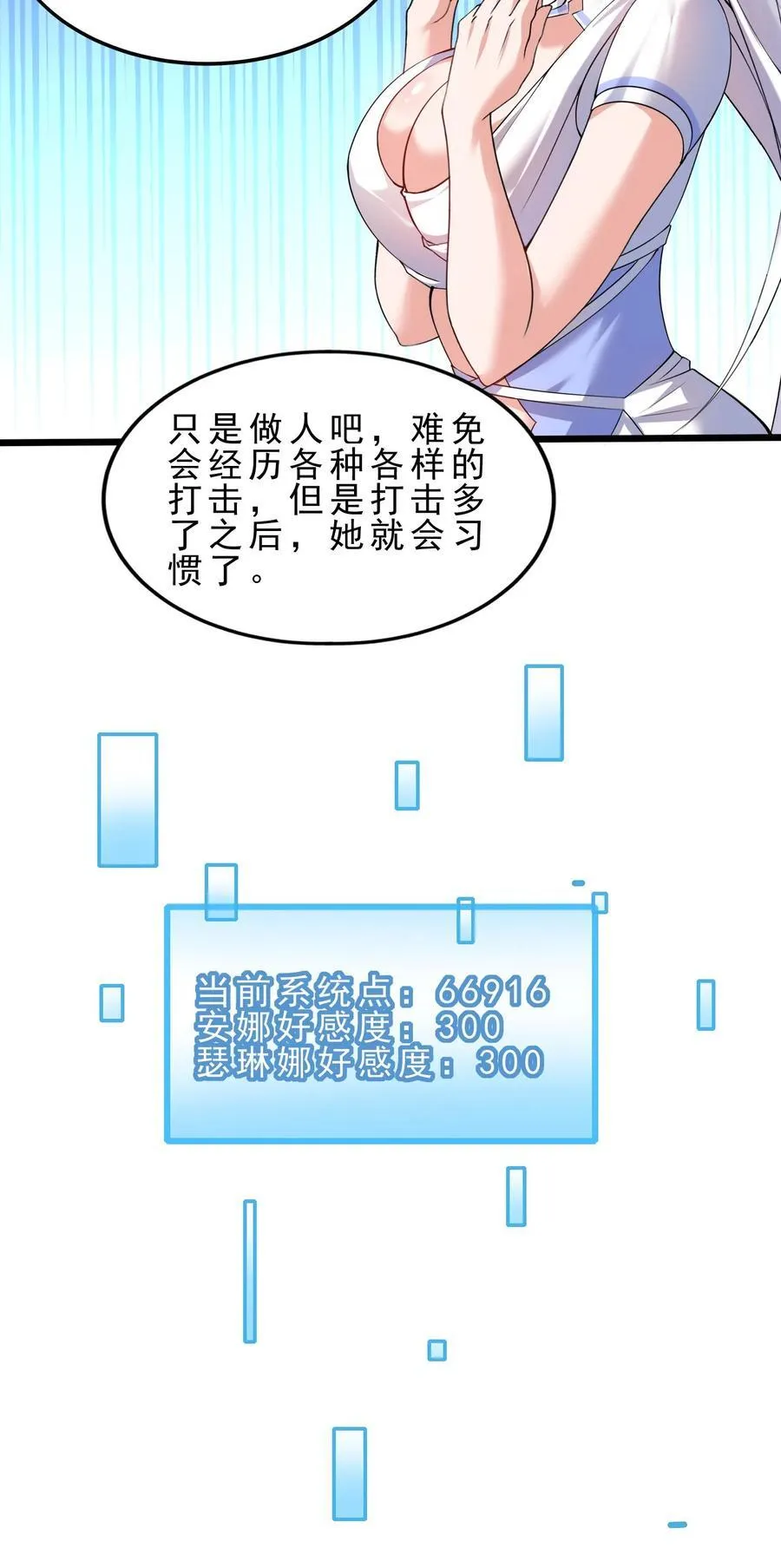 第125话 打击 第20页