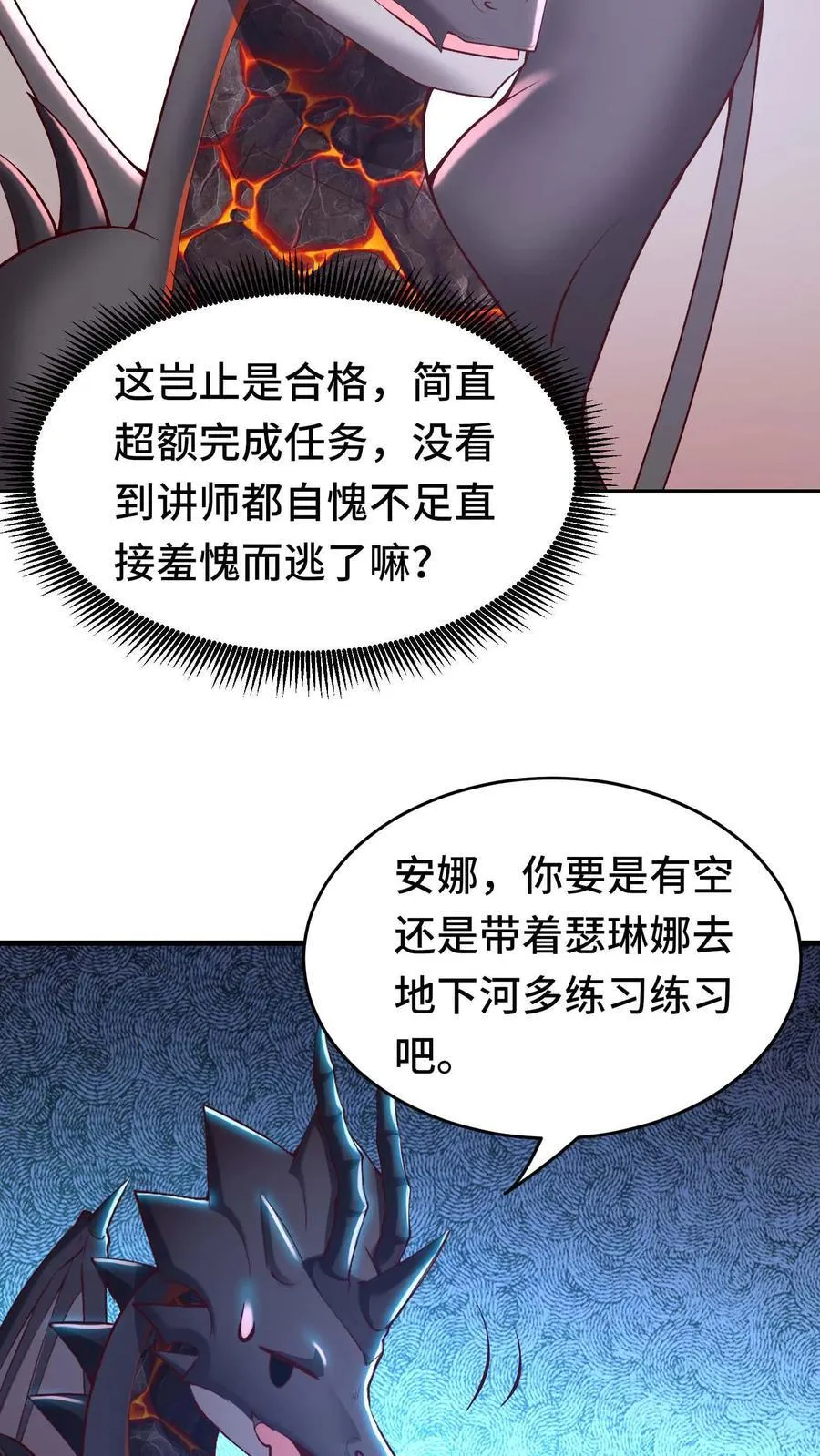 第126话 龙人女孩 第6页