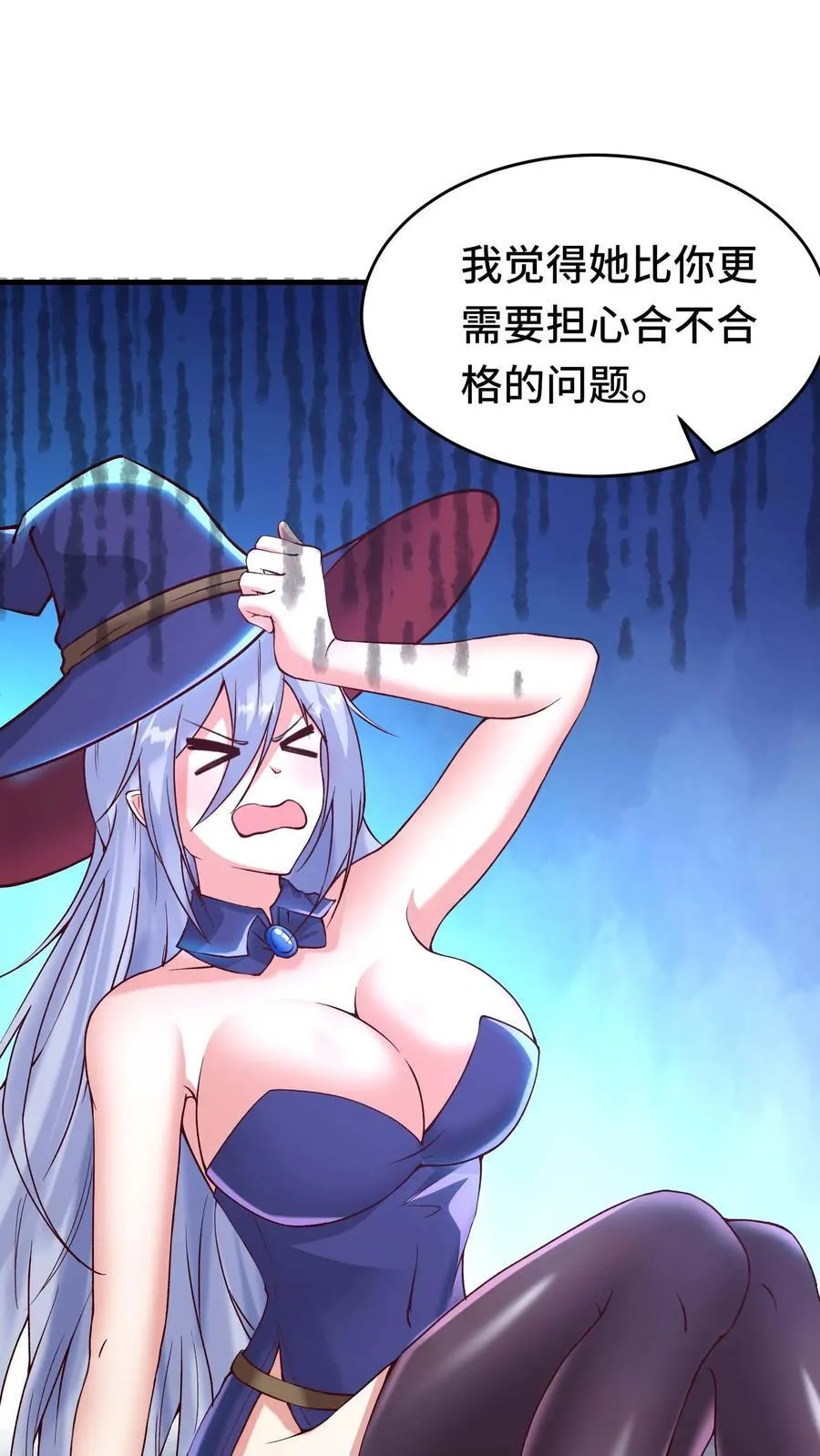 第126话 龙人女孩 第8页