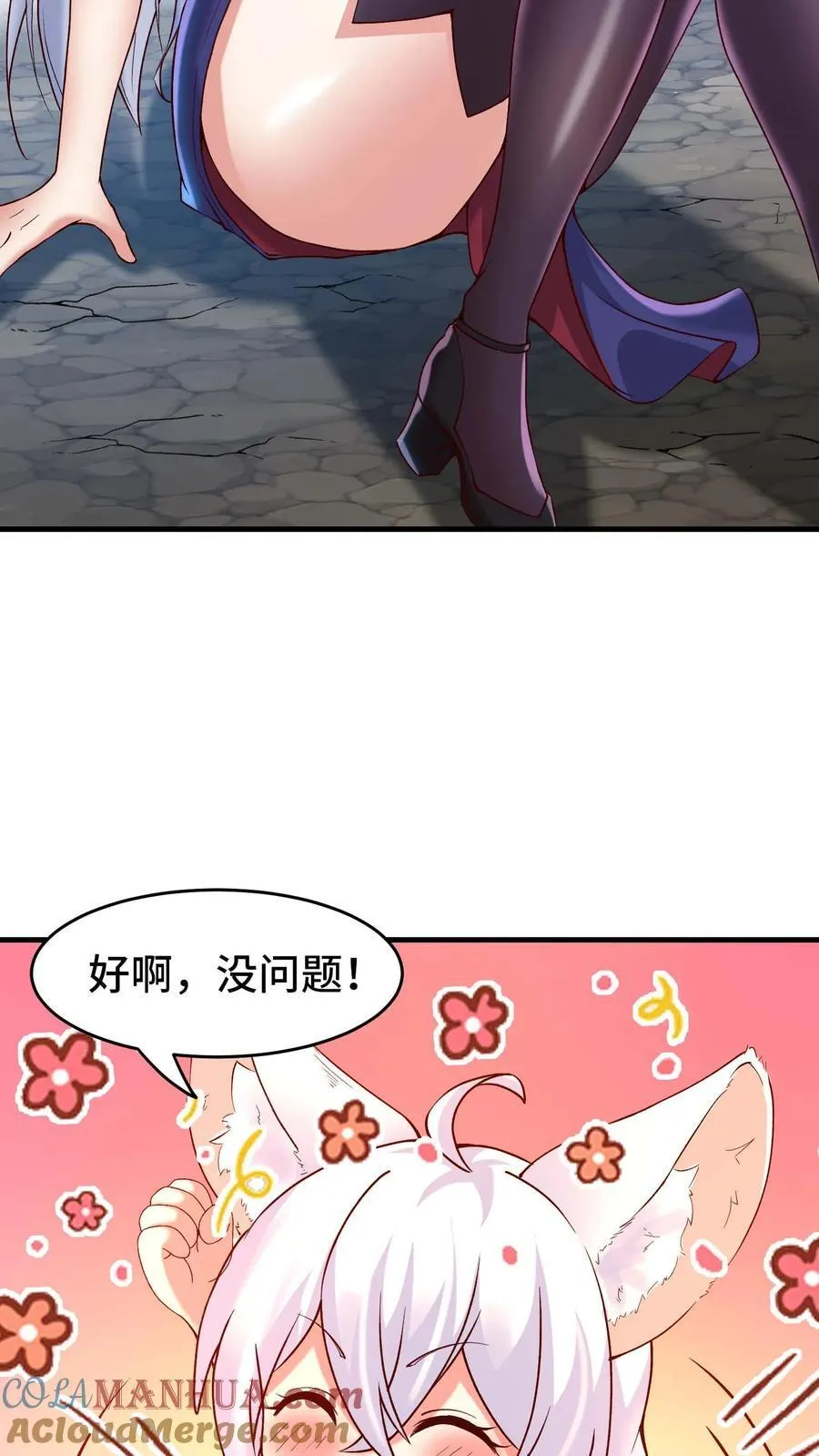 第126话 龙人女孩 第9页