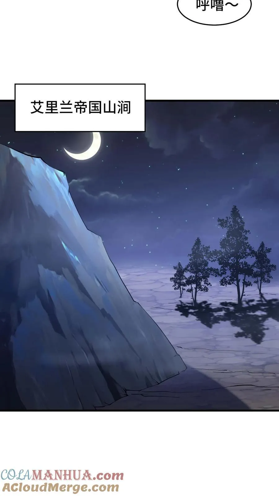 第126话 龙人女孩 第13页