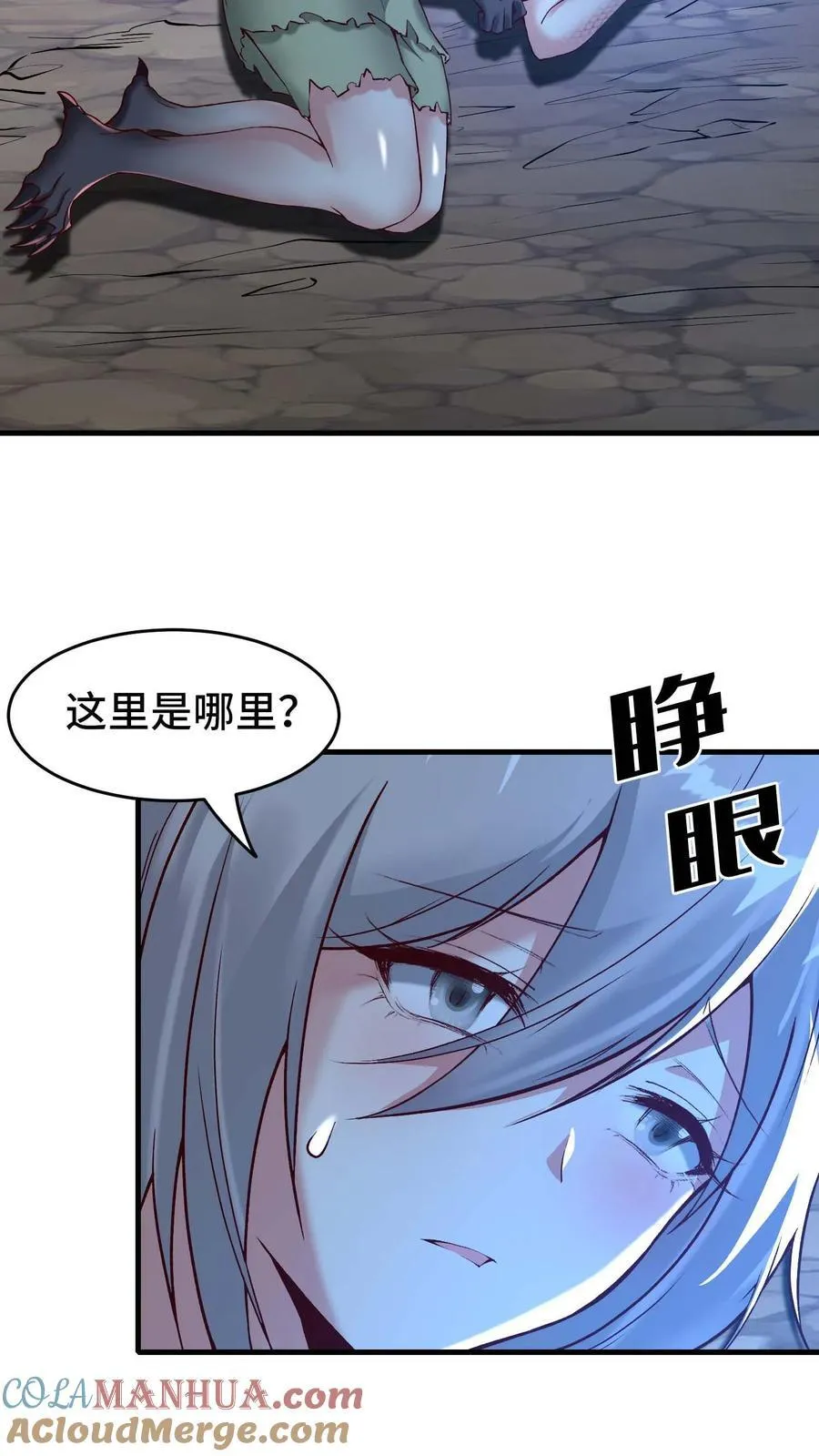 第126话 龙人女孩 第15页
