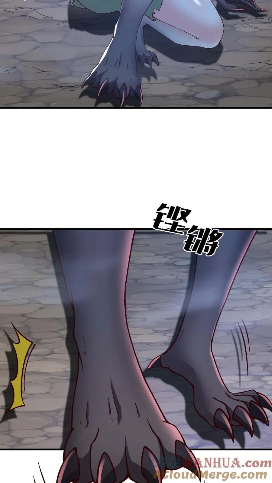 第126话 龙人女孩 第17页