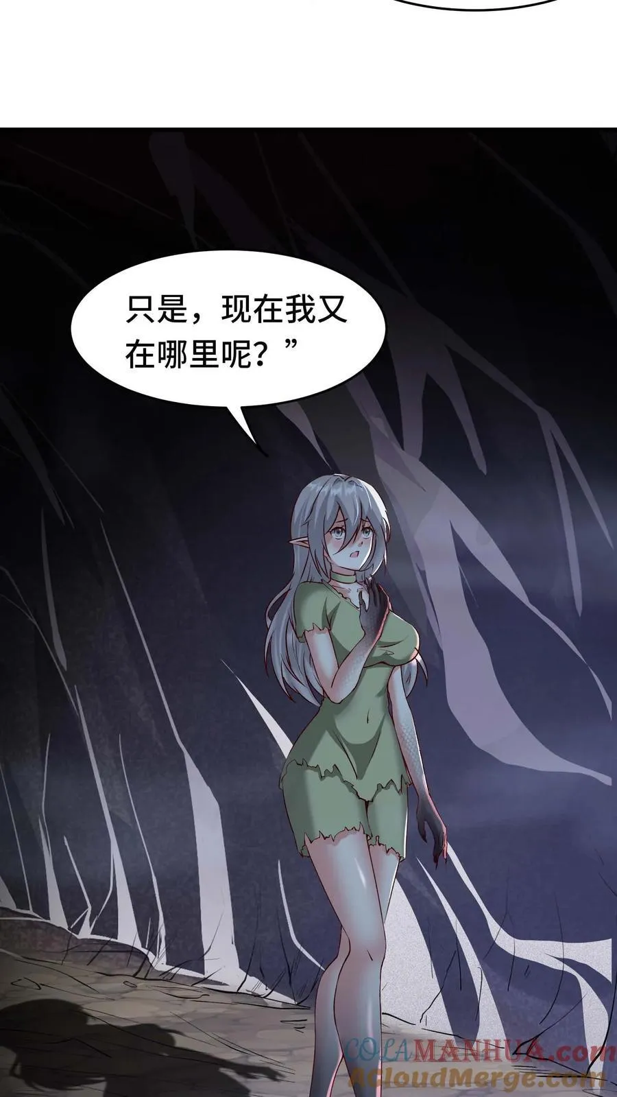 第126话 龙人女孩 第21页