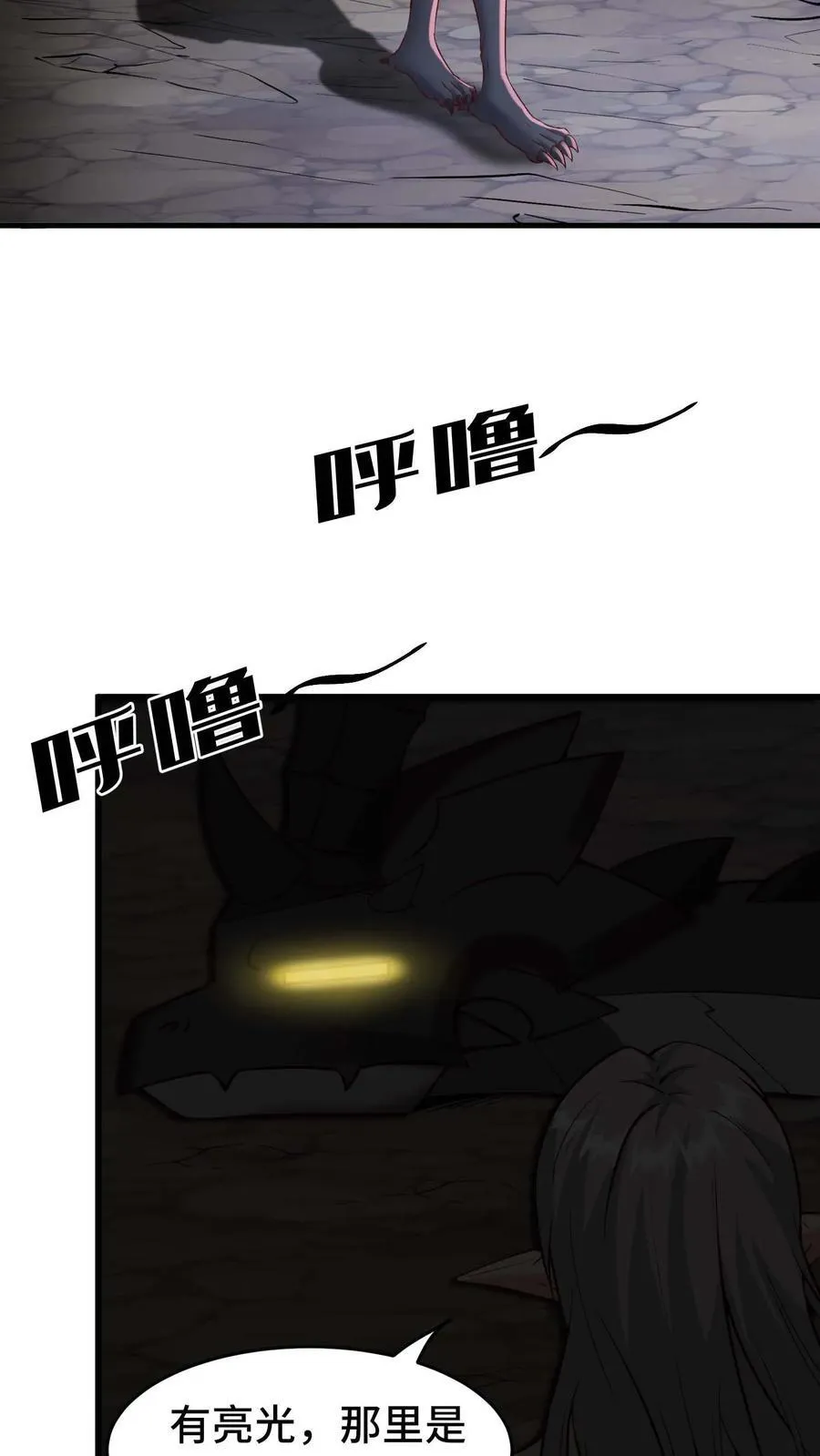 第126话 龙人女孩 第22页
