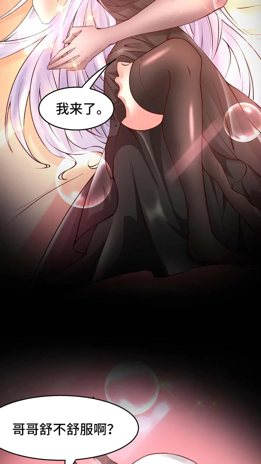 第126话 龙人女孩 第24页