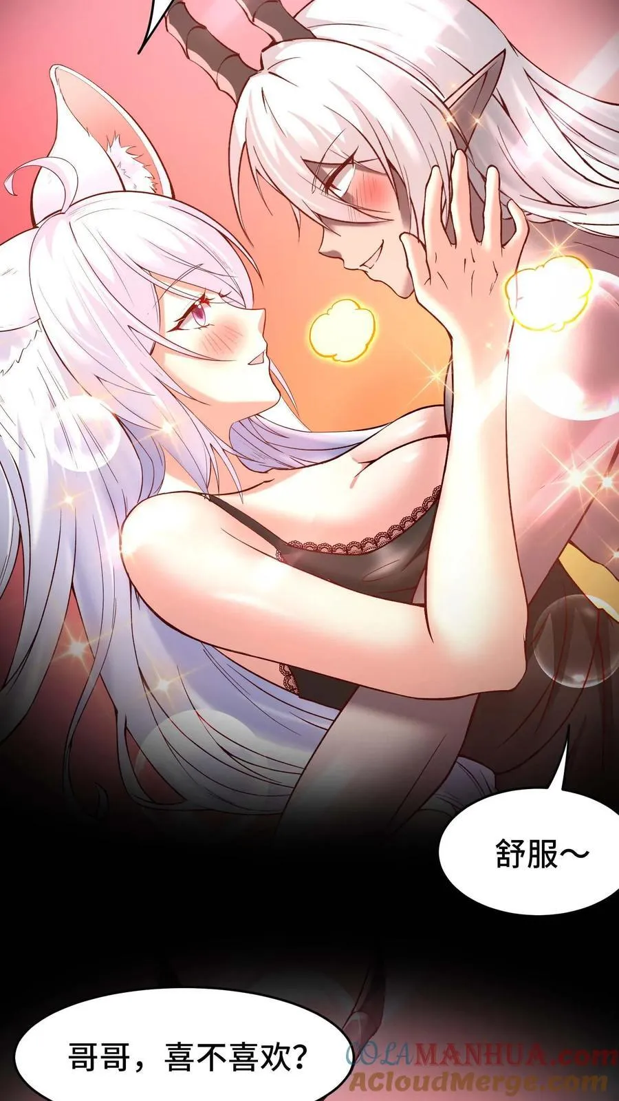 第126话 龙人女孩 第25页
