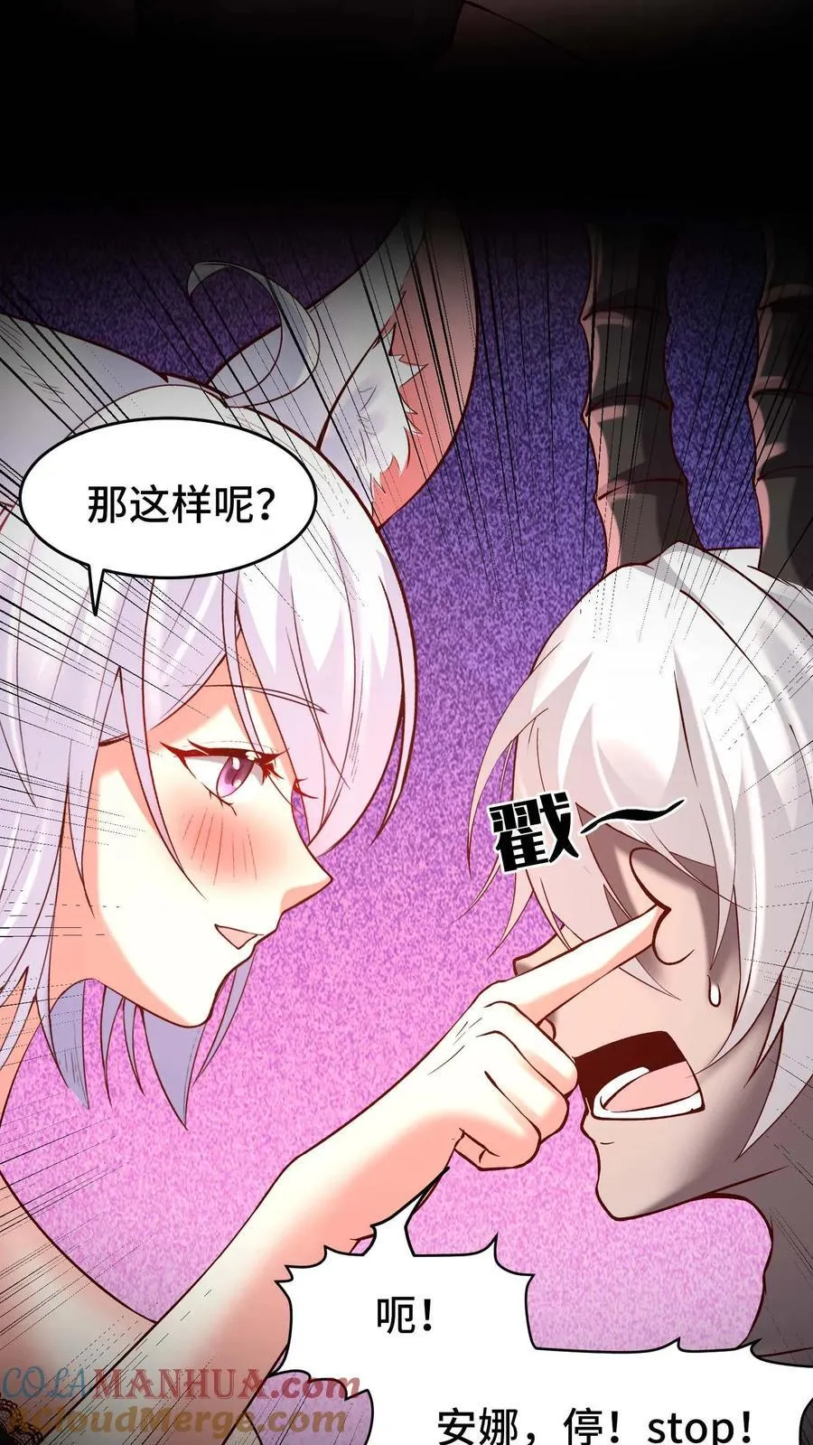 第126话 龙人女孩 第27页