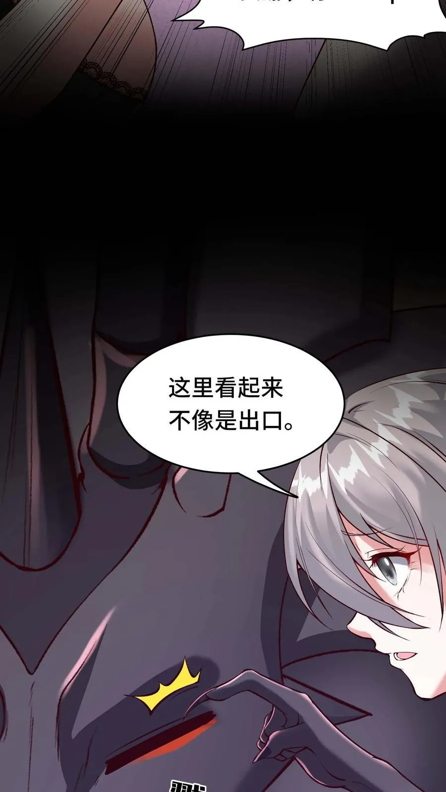 第126话 龙人女孩 第28页