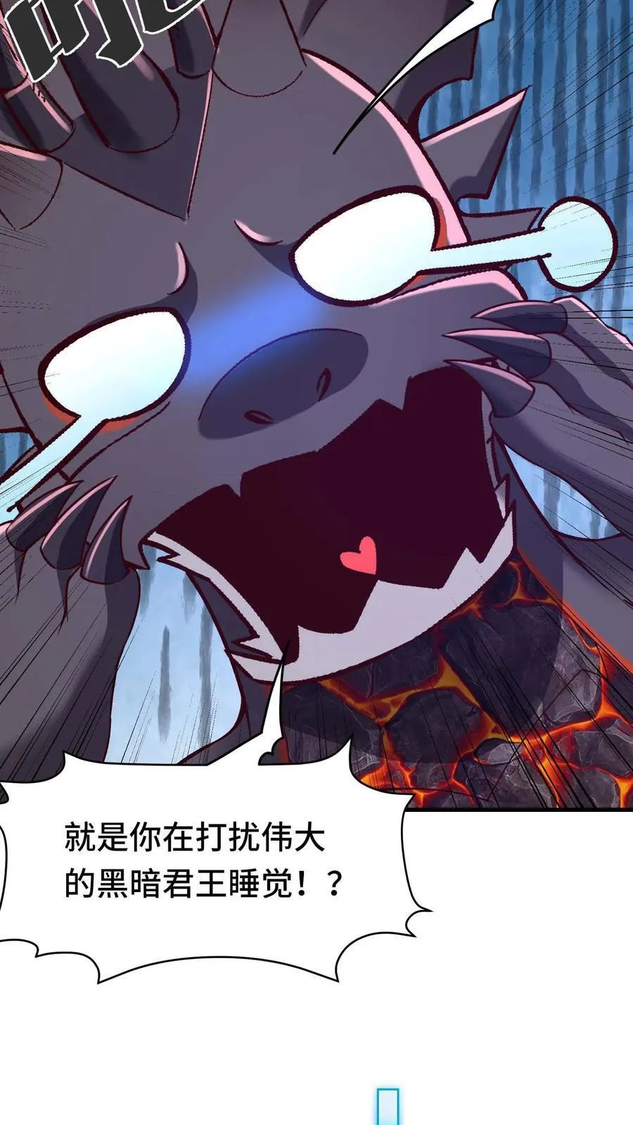 第126话 龙人女孩 第30页