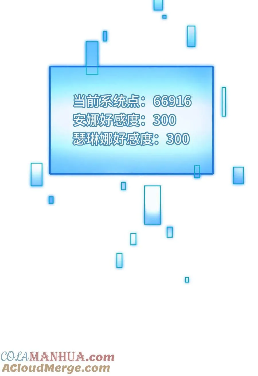 第126话 龙人女孩 第31页