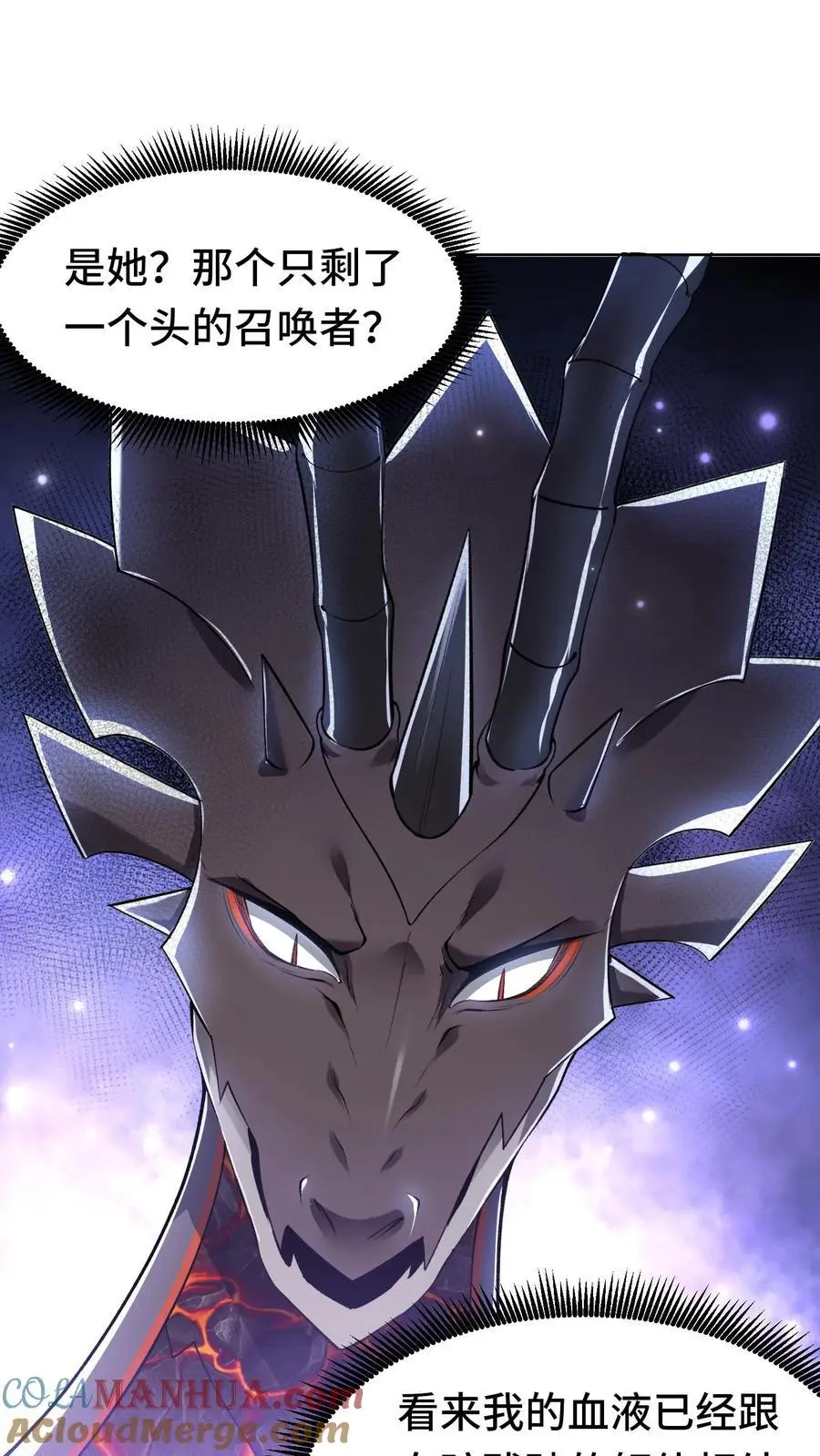 第127话 艾里兰王 第3页