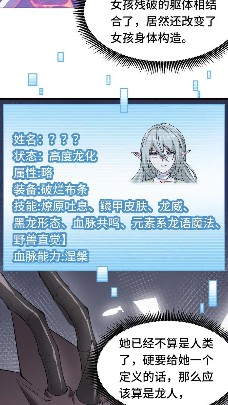 第127话 艾里兰王 第4页
