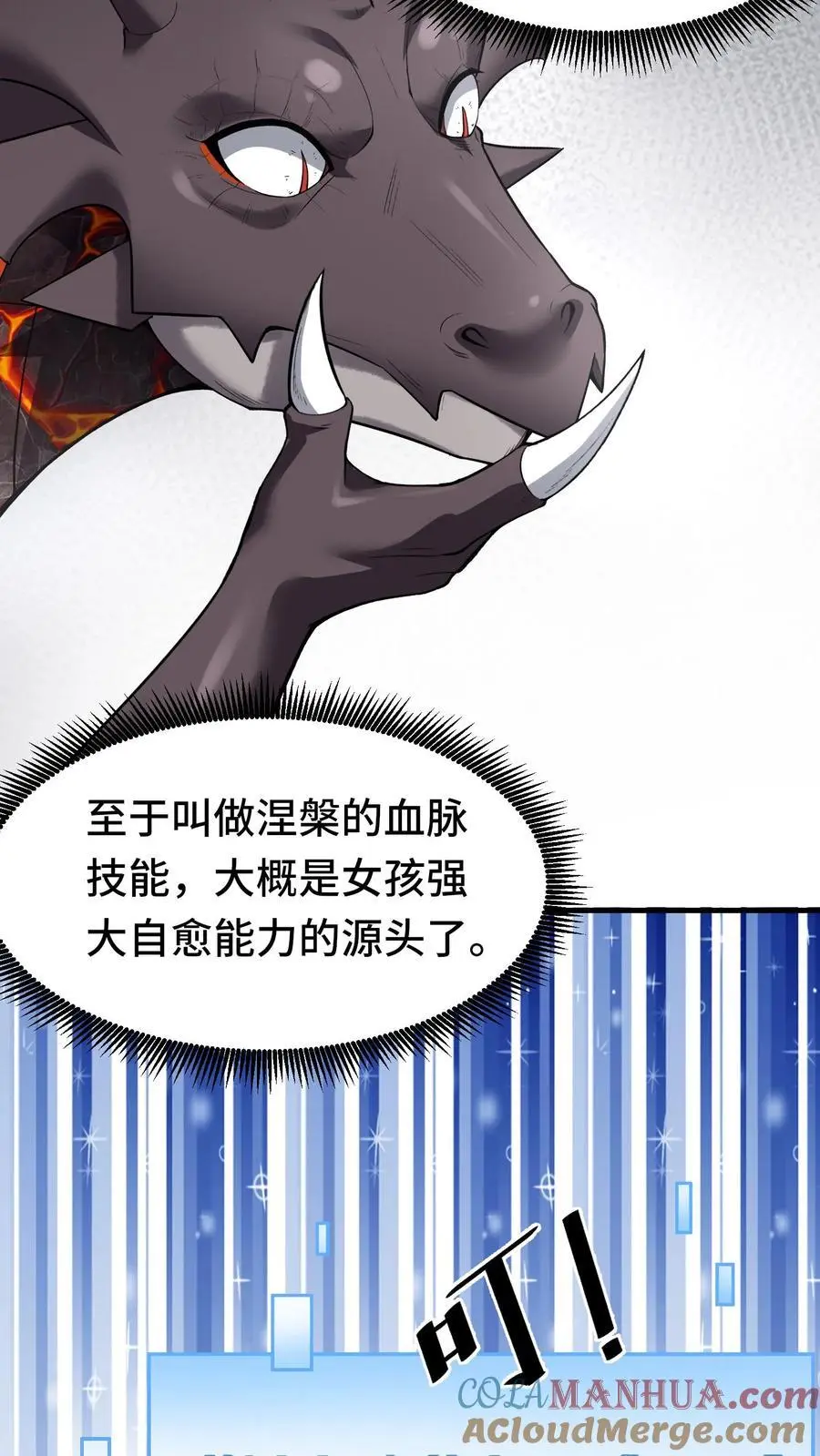 第127话 艾里兰王 第5页