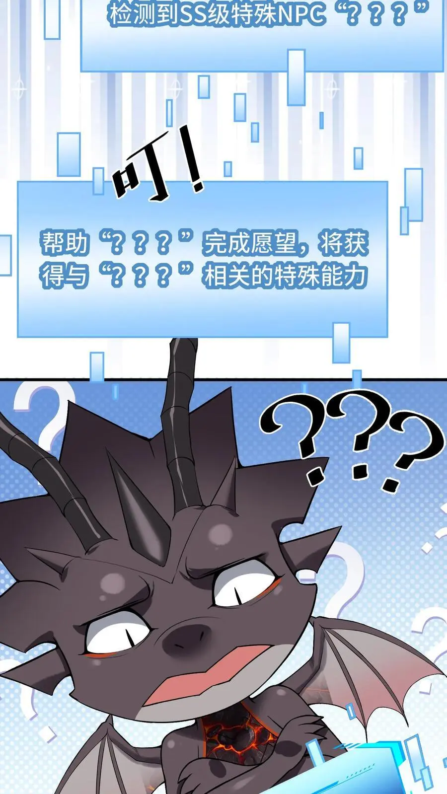 第127话 艾里兰王 第6页
