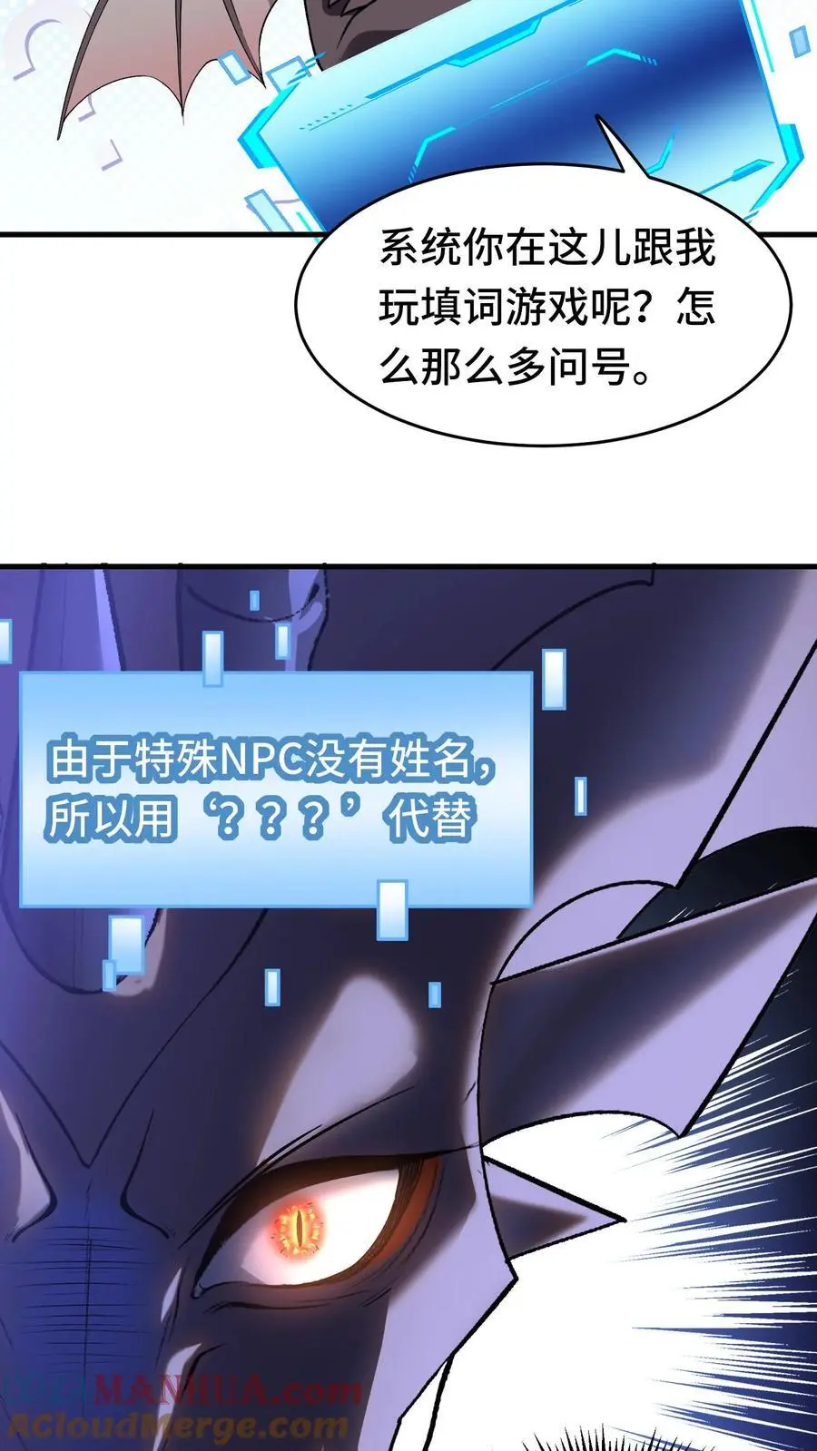 第127话 艾里兰王 第7页