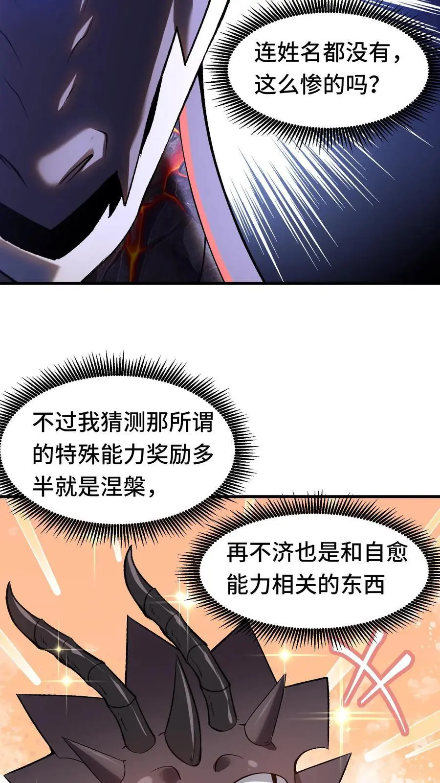 第127话 艾里兰王 第8页
