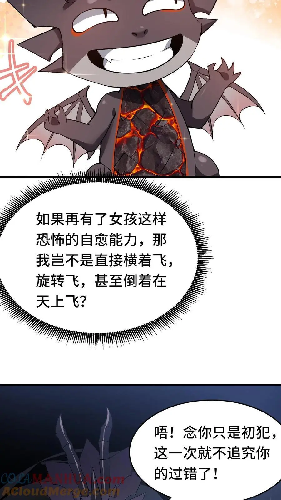第127话 艾里兰王 第9页