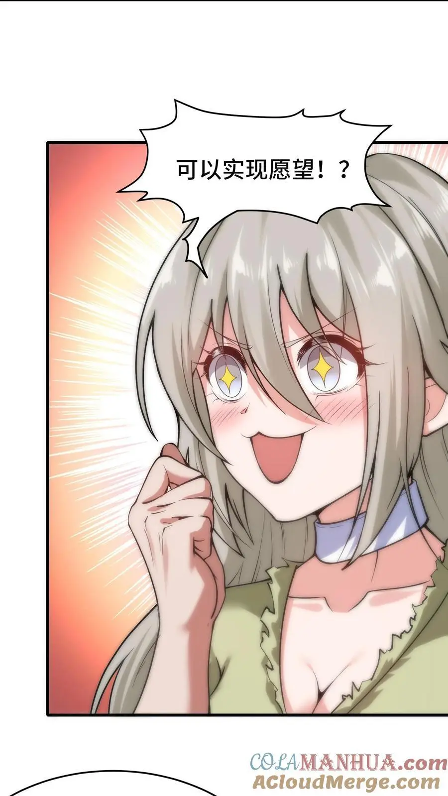 第127话 艾里兰王 第11页