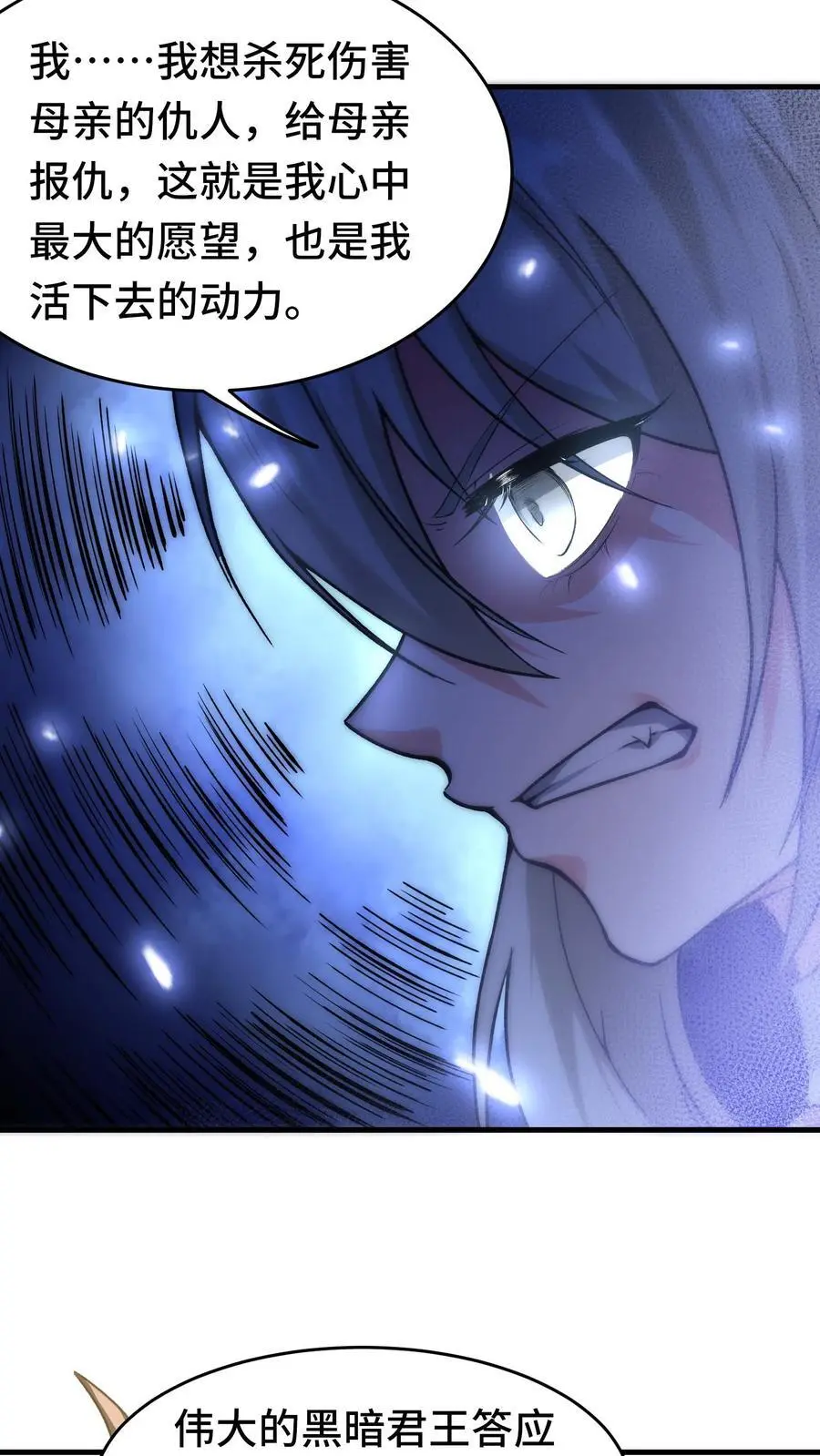 第127话 艾里兰王 第12页