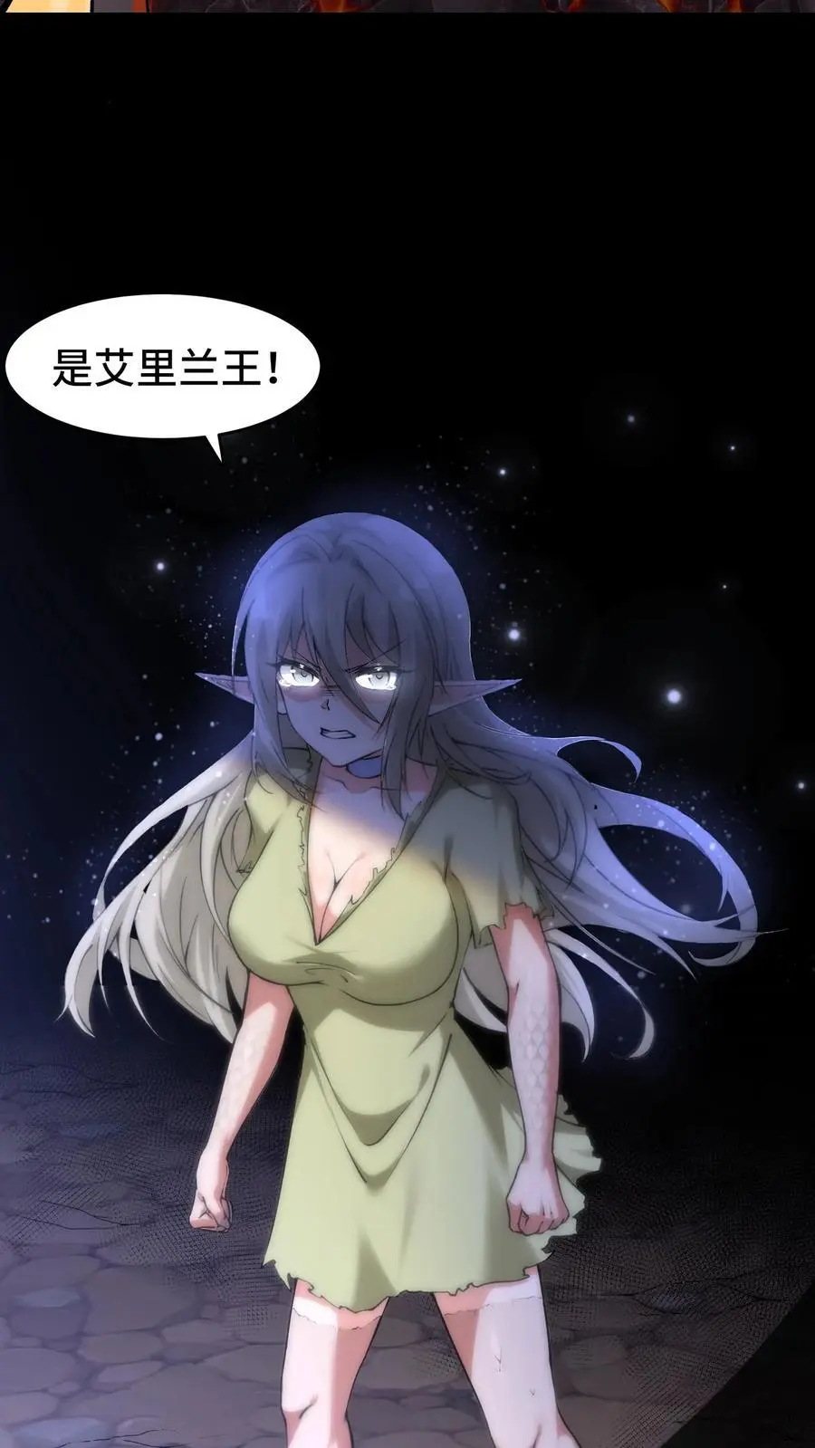 第127话 艾里兰王 第14页