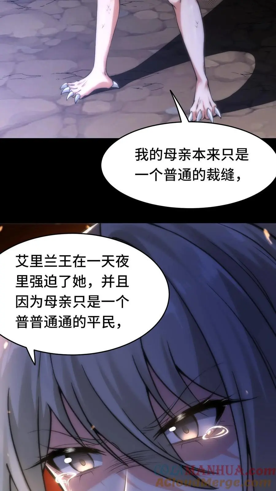 第127话 艾里兰王 第15页
