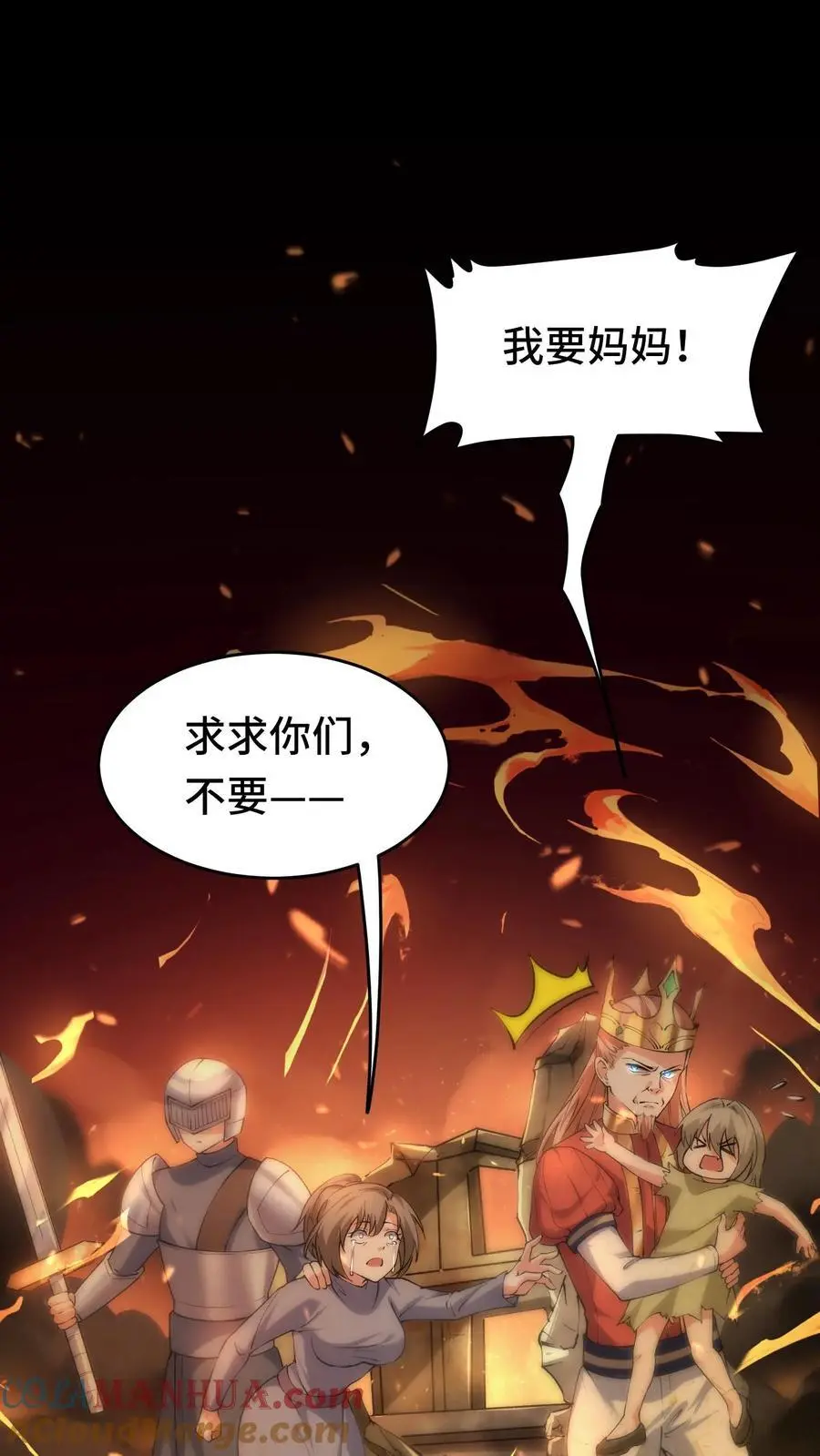 第127话 艾里兰王 第17页