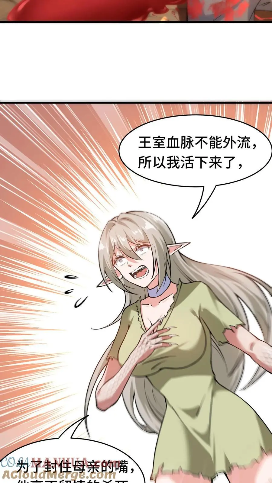 第127话 艾里兰王 第19页