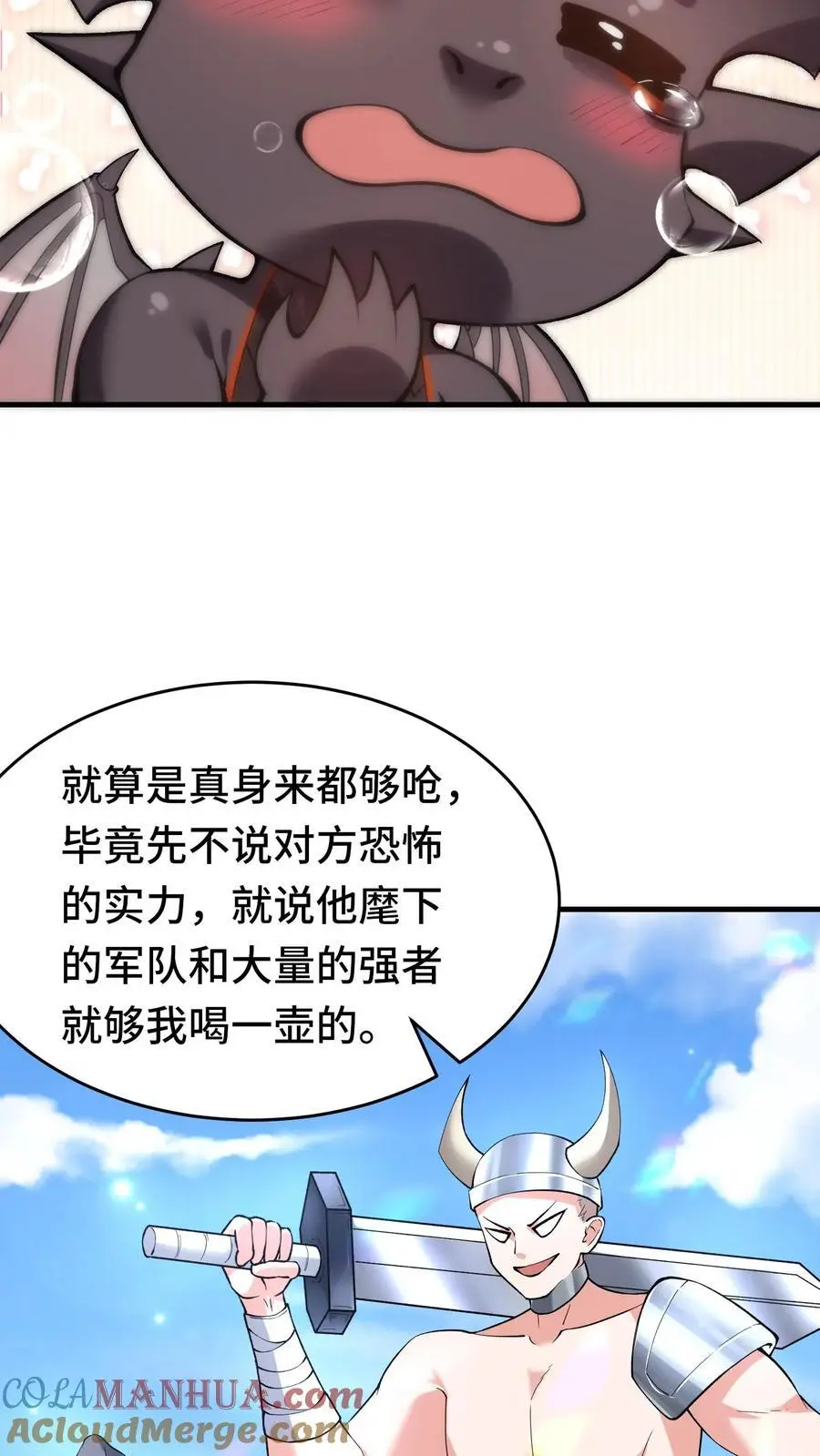 第127话 艾里兰王 第23页