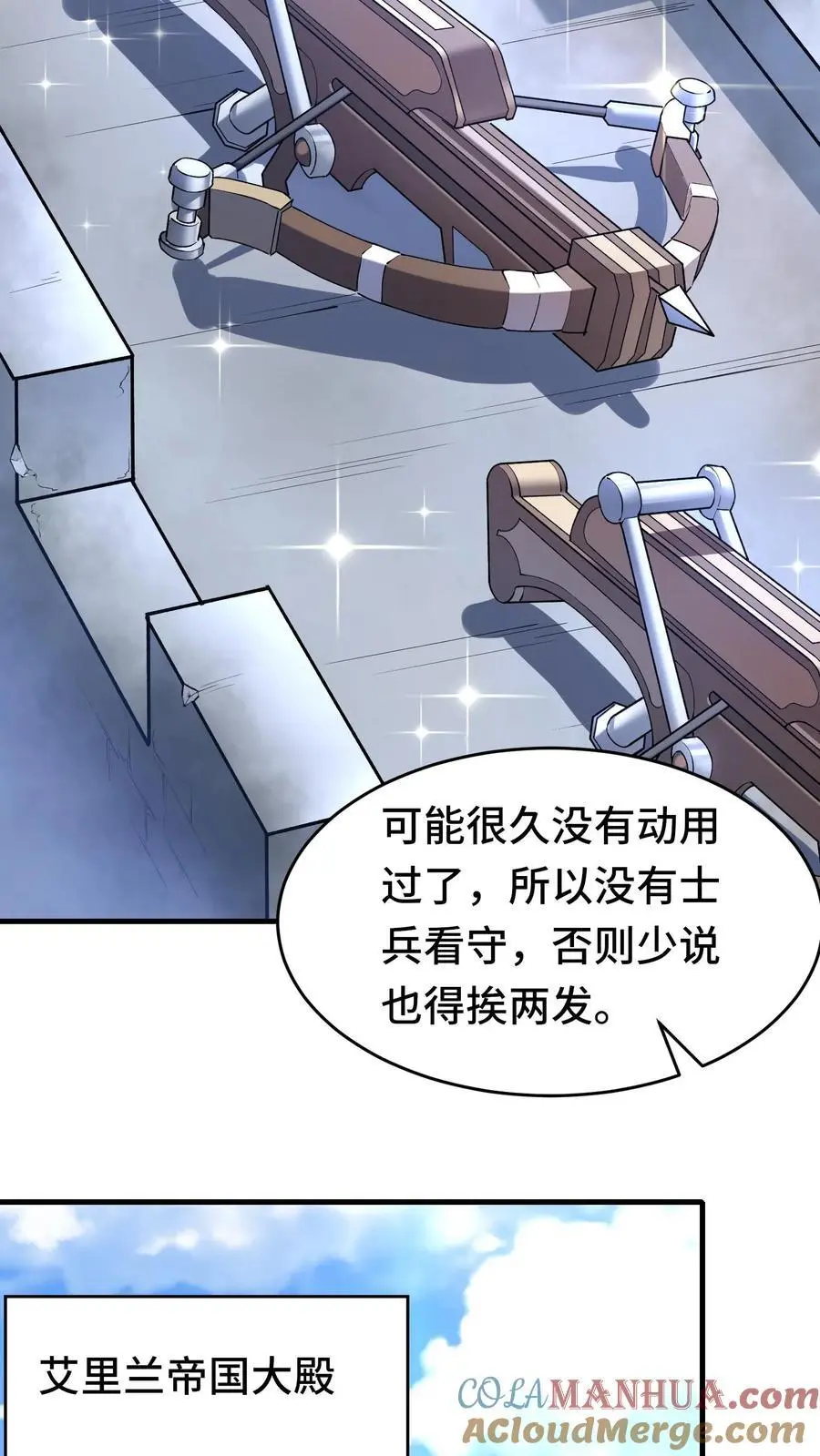 第127话 艾里兰王 第25页