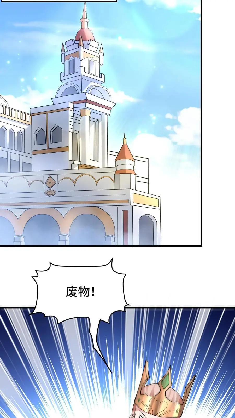 第127话 艾里兰王 第26页