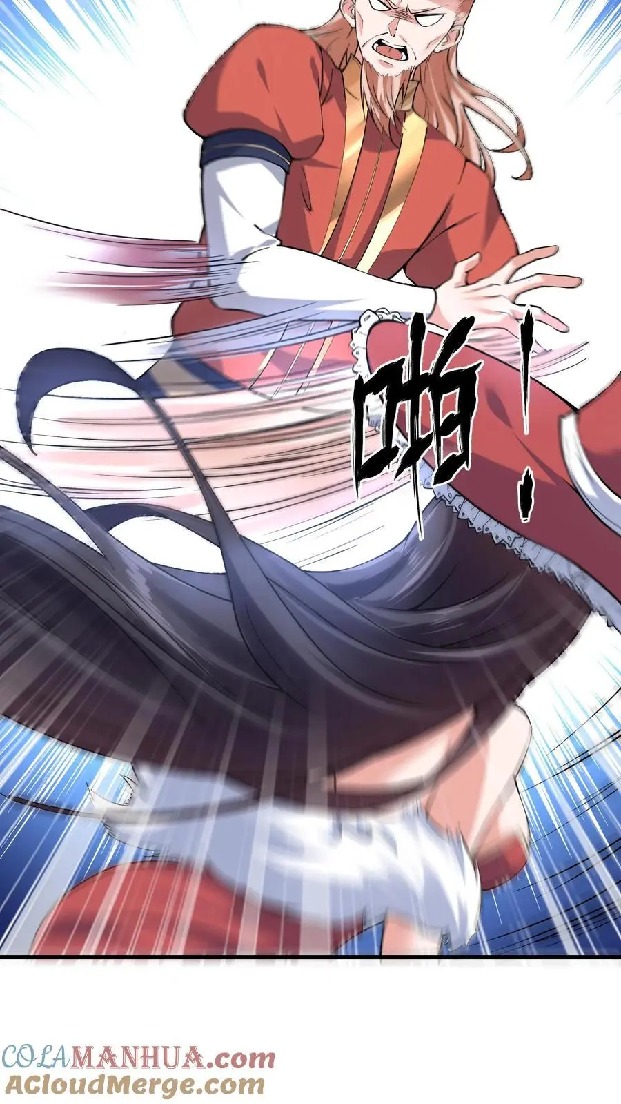 第127话 艾里兰王 第27页