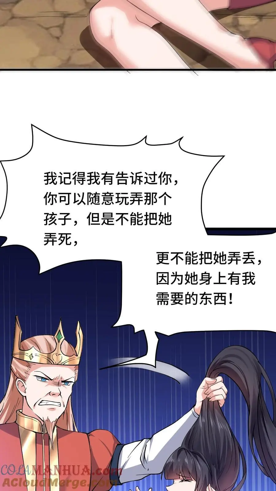 第127话 艾里兰王 第29页