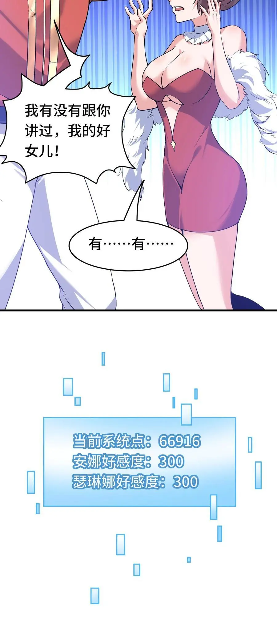 第127话 艾里兰王 第30页