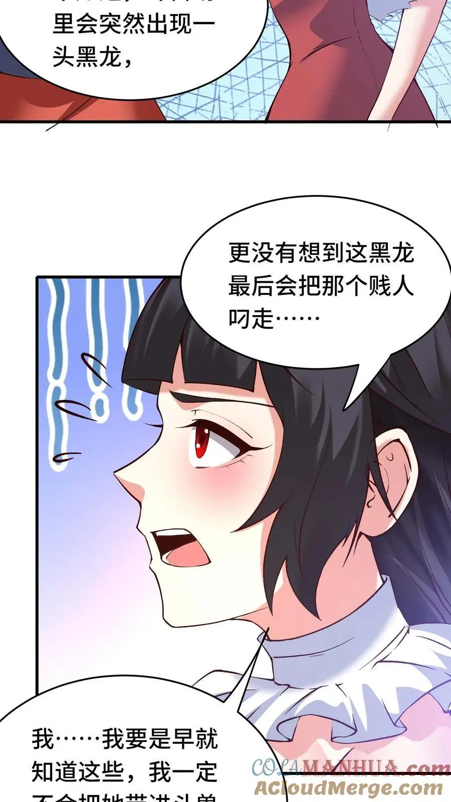 第128话 仪式材料 第3页