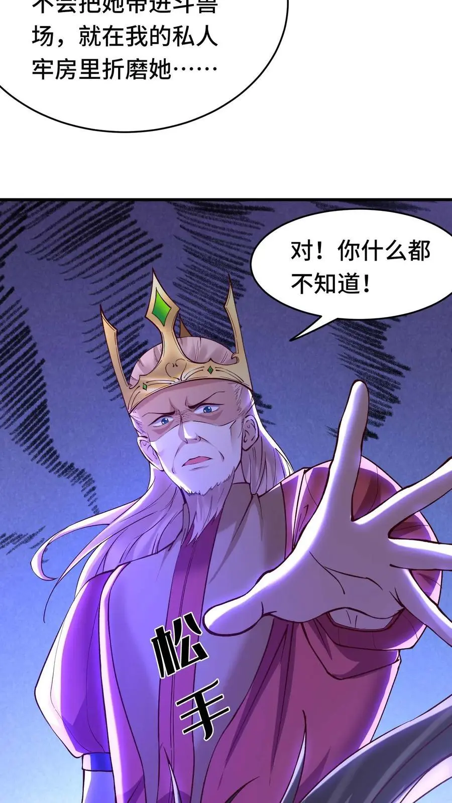 第128话 仪式材料 第4页