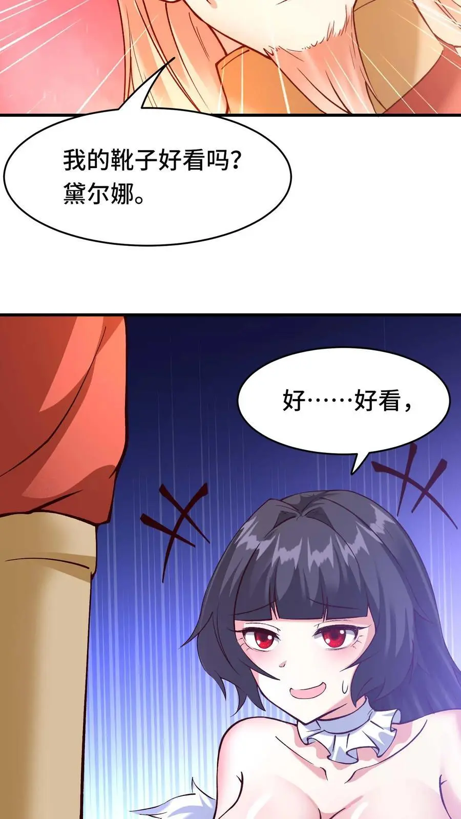 第128话 仪式材料 第6页