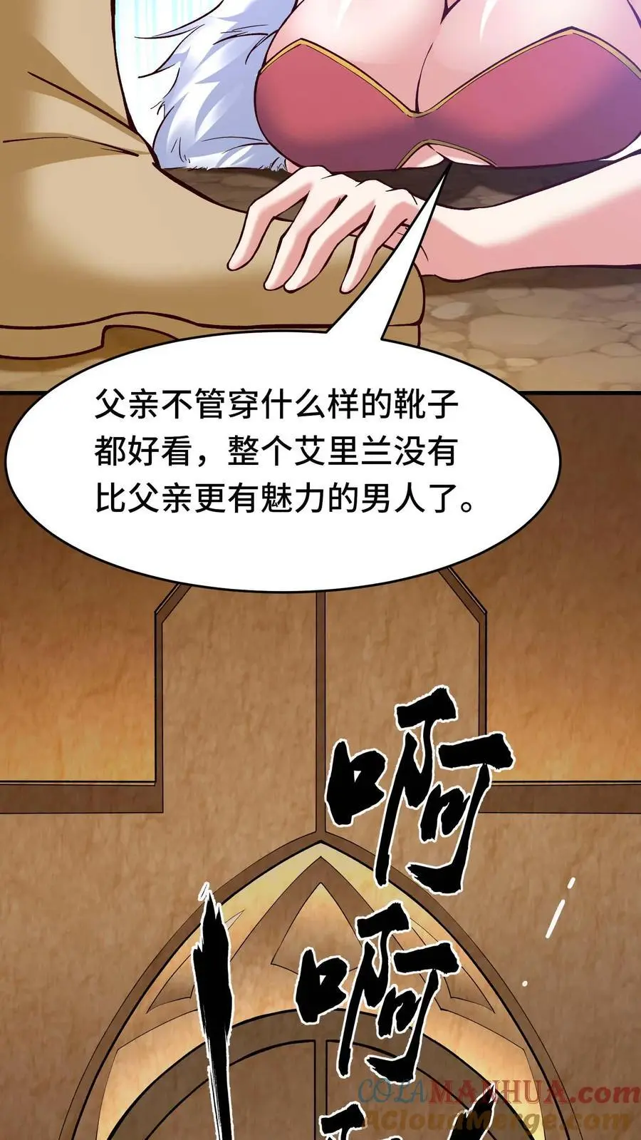 第128话 仪式材料 第7页