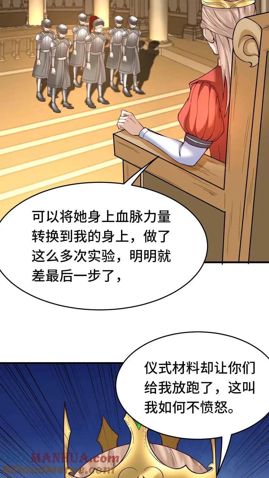 第128话 仪式材料 第13页